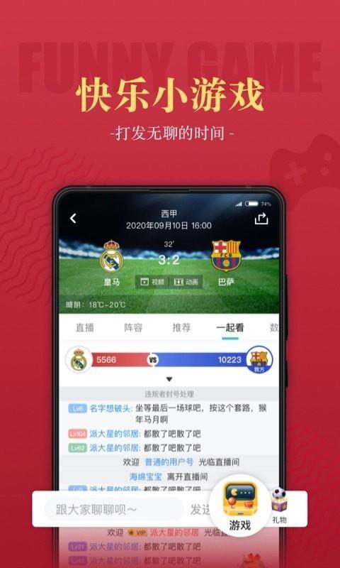 一球必应官网版  v1.0图1