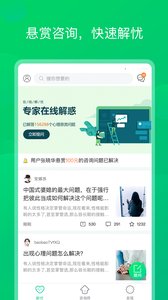 青柠心理  v1.1.1图2