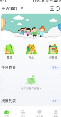 维多利少儿英语  v1.0图2