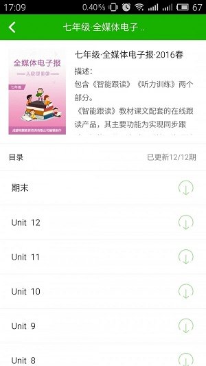 5i英语  v1.9图1