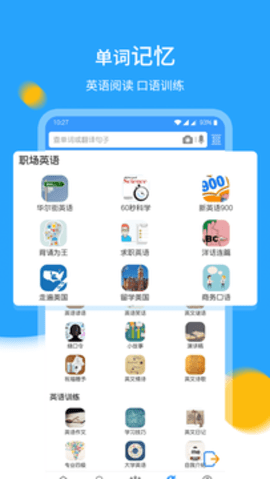 中英翻译官  v.5.58.0图3