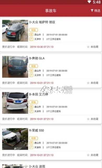 奋军拍车  v1.0图1