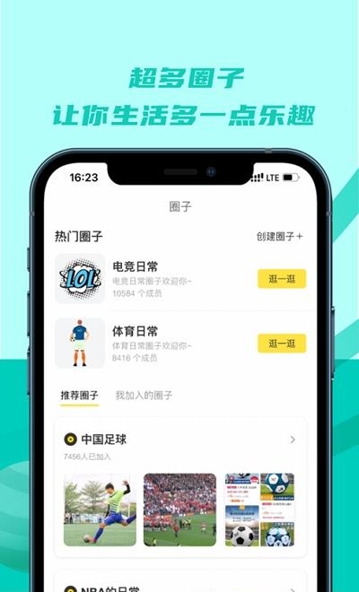 旺旺体育  v2.8.22图2