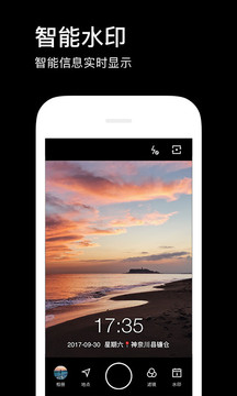 水印相机去广告版  v3.1.8.486图3