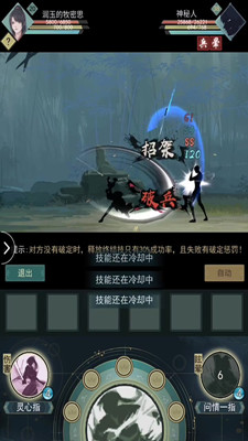 江湖悠悠测试服  v1.0.1图1