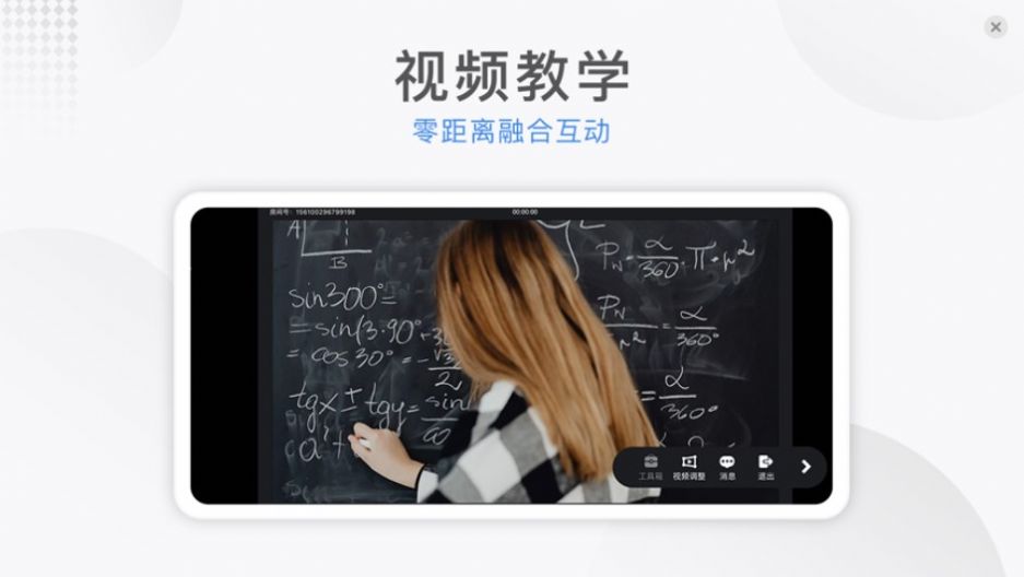 云课小班  v1.0图3