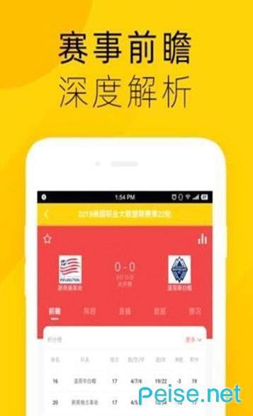 竞球体育  v1.0.1图1