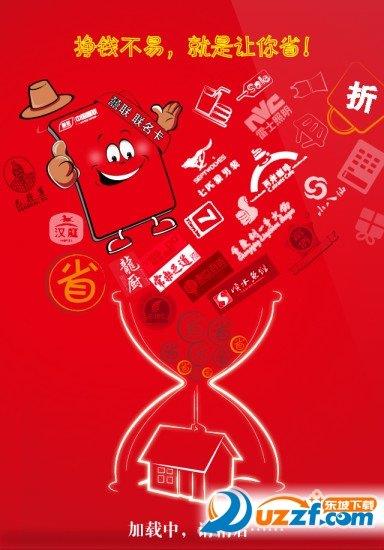 中国囍联  v5.1.2图1