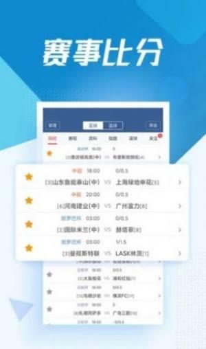 顺体育  v1.0.2图3