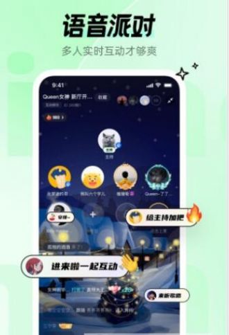 竹伴语音  v1.0.0图1