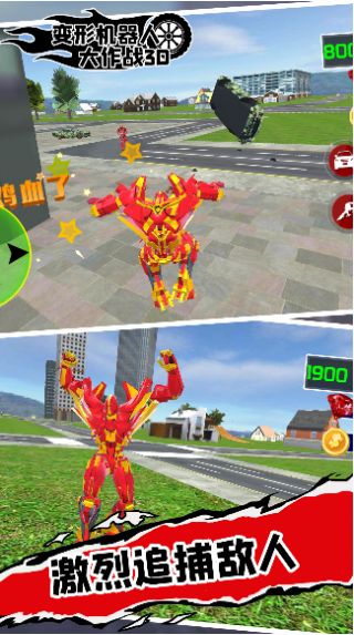 变形机器人大作战3D  v1.0.2图2