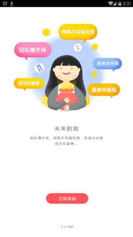 觅糖生活  v1.1.8图2