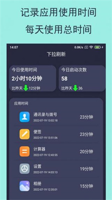 乐果手机控  v1.0图3