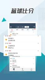 球探体育比分老版本  v1.0图2