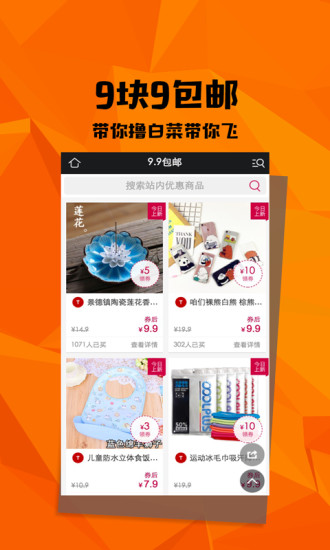 猫淘优惠券  v7.9.9图4