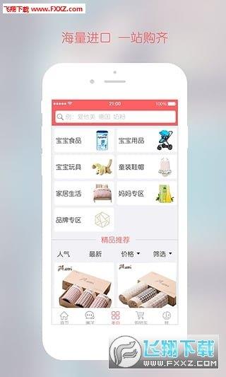 哈尼哈尼  v3.1.0图2