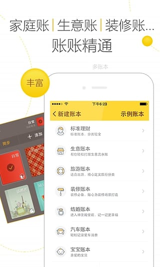 掌赢家  v1.0.1图3