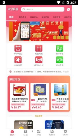 中宏商城  v2.2.0图2