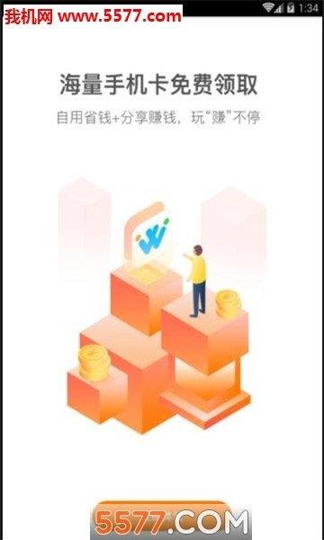 歪卡联盟  v1.0.0图3