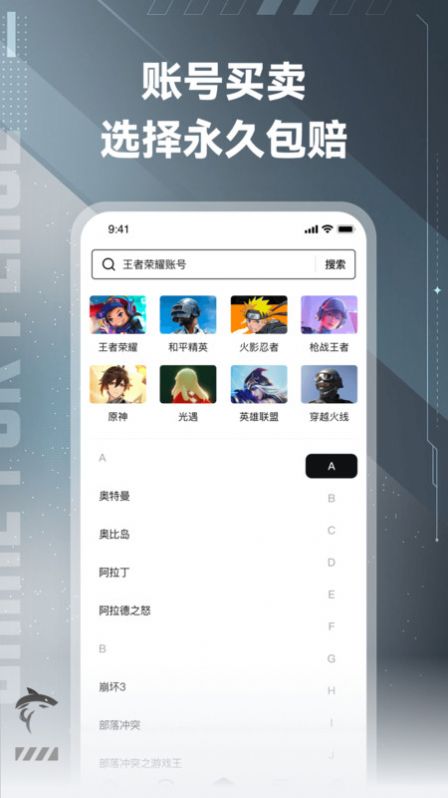 鲨鱼交易  v2.0图2