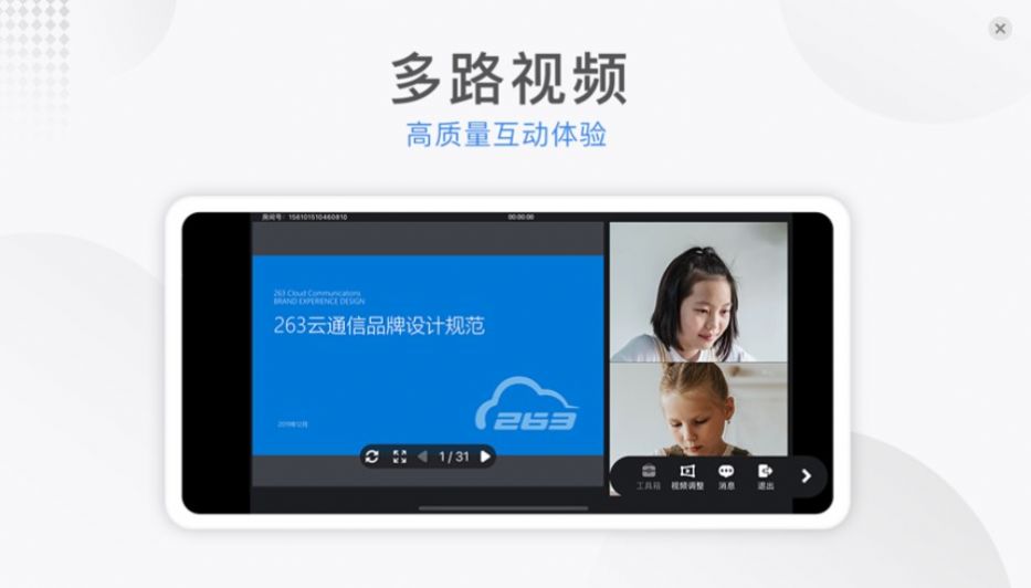 云课小班  v1.0图1