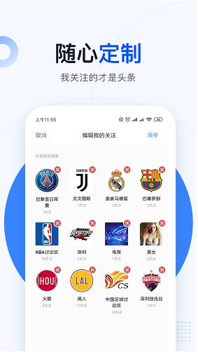 球会体育官方版  v1.0图4