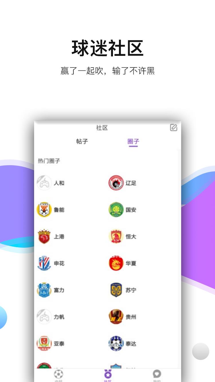 中超社区  v1.3图4