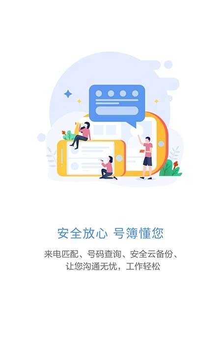 集团V号簿(移动V号簿)