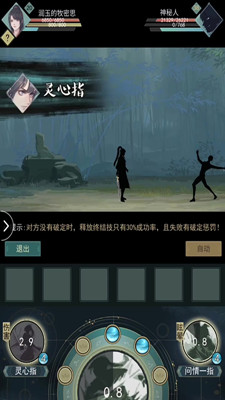 江湖悠悠测试服  v1.0.1图2