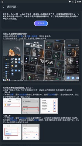 灵动大陆华为版  v1.0图1