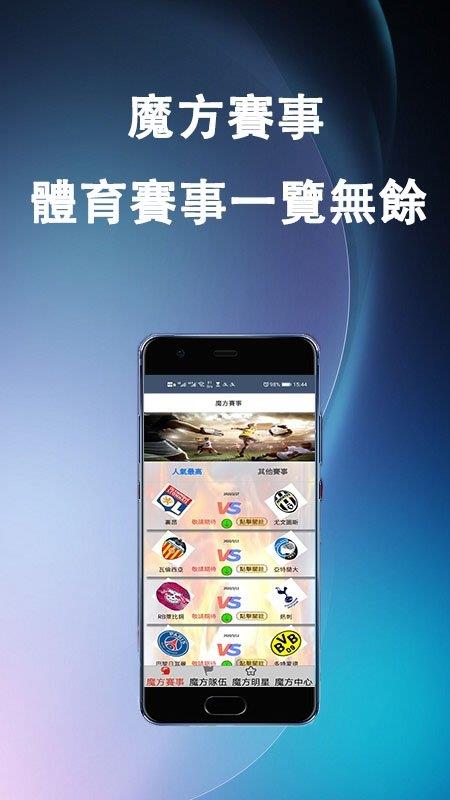 體育魔方  v1.0图3