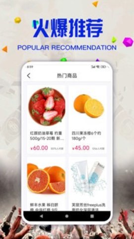 威赚商城  v9.6.8图3