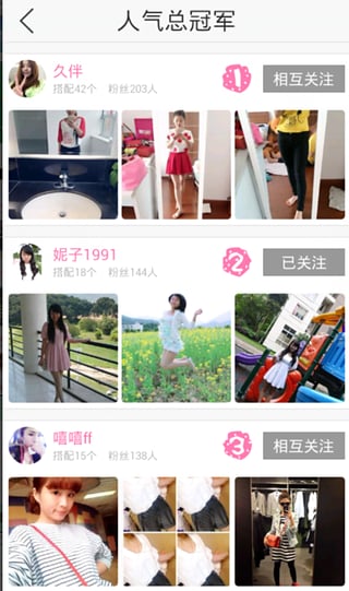 出门啦  v2.2.2图5