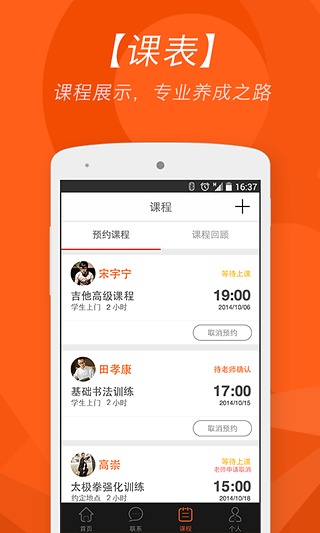 人人趣学  v1.4.2图4