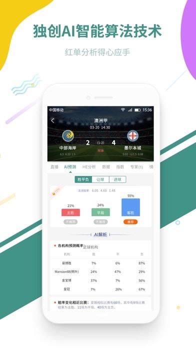 奇胜体育  v1.0.5图3