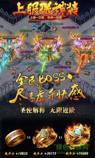 复古传世手机版  v3.0图3