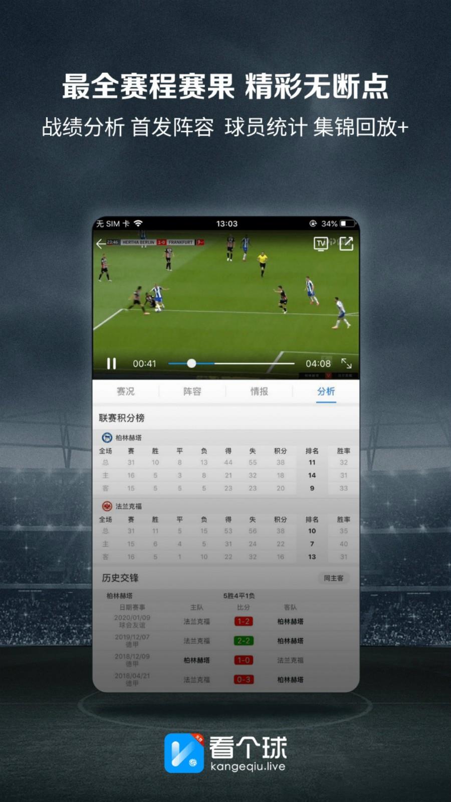 看个球NBA最新版  v1.0图1