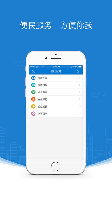 衢州公积金  v1.0.3图3