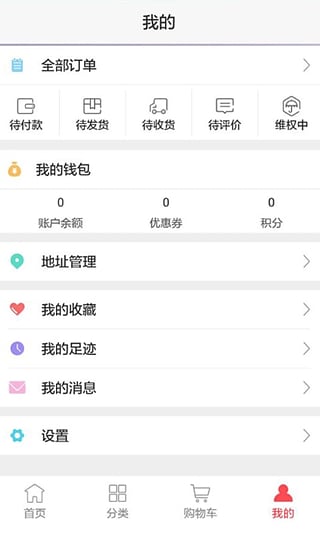 菜芯  v1.0.1图2