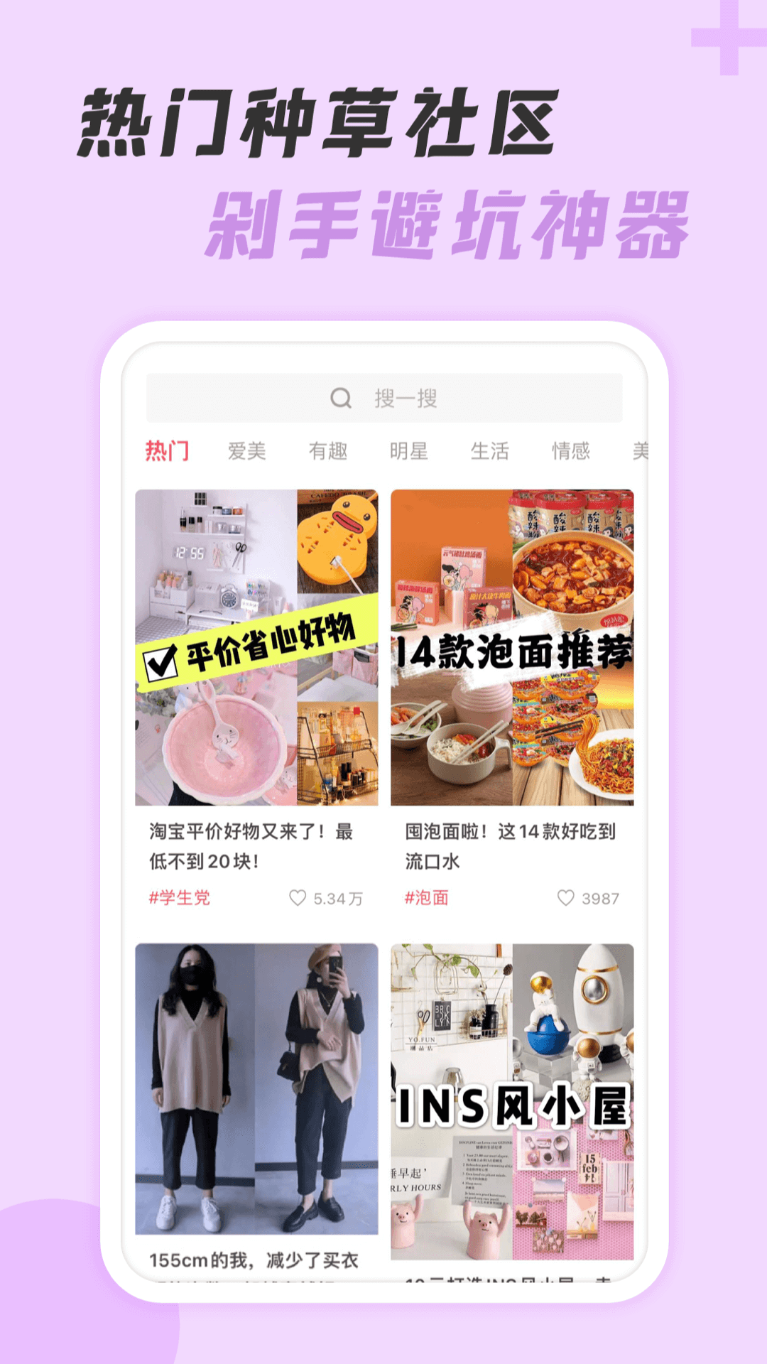 神奇口袋  v1.0.2图4