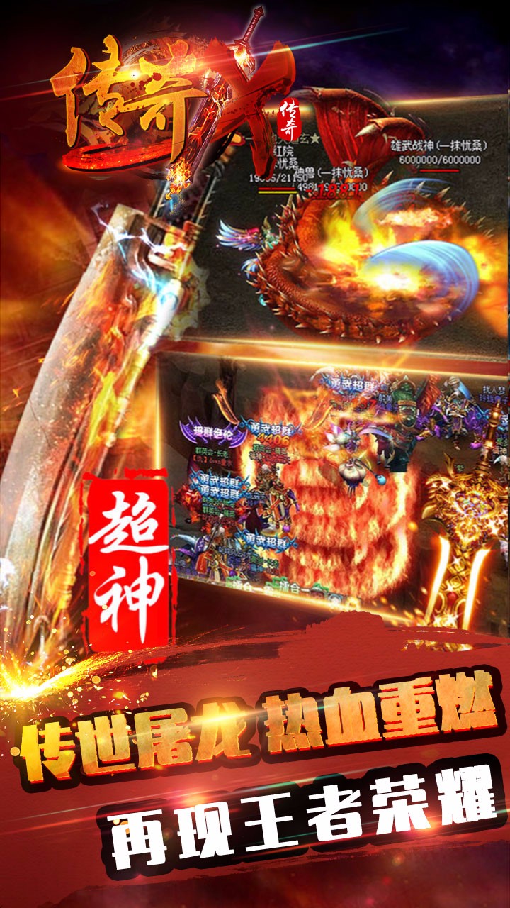 传奇X传奇冰雪高爆版  v1.11.1图3