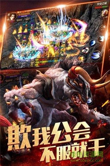 传奇手游回收版本  v3.0图2