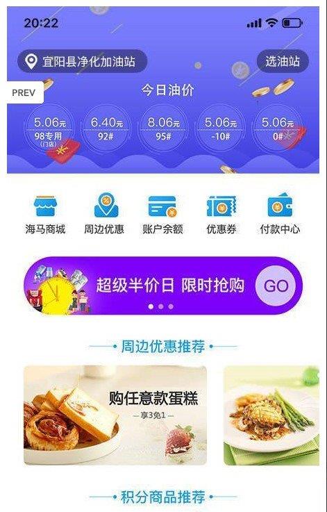 海马行  v2.8.6图2