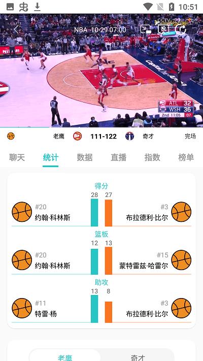 袋鼠直播nba  v1.2图3