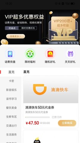 优省点  v1.0.0图2