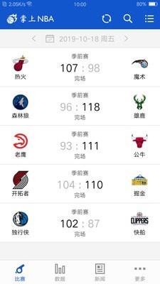 掌上NBA  v3.1.6图1