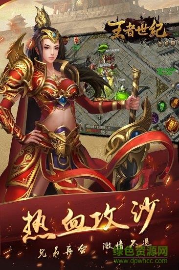 王者世纪复古传奇  v1.0.0图2