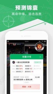 全球体育  v1.0图3