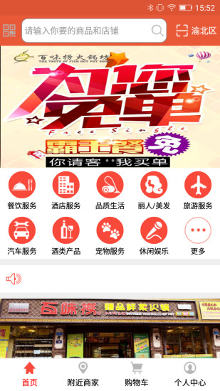 嗨森玩乐  v3.8图3