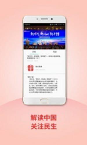 圆点直播  v1.0图1